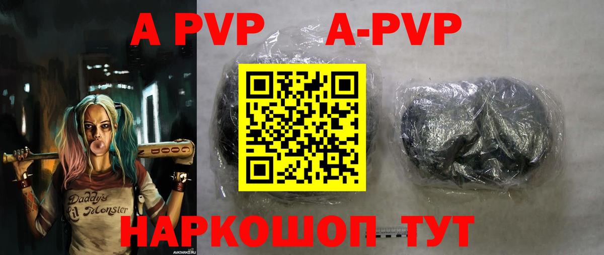 A PVP Crystall Вязники