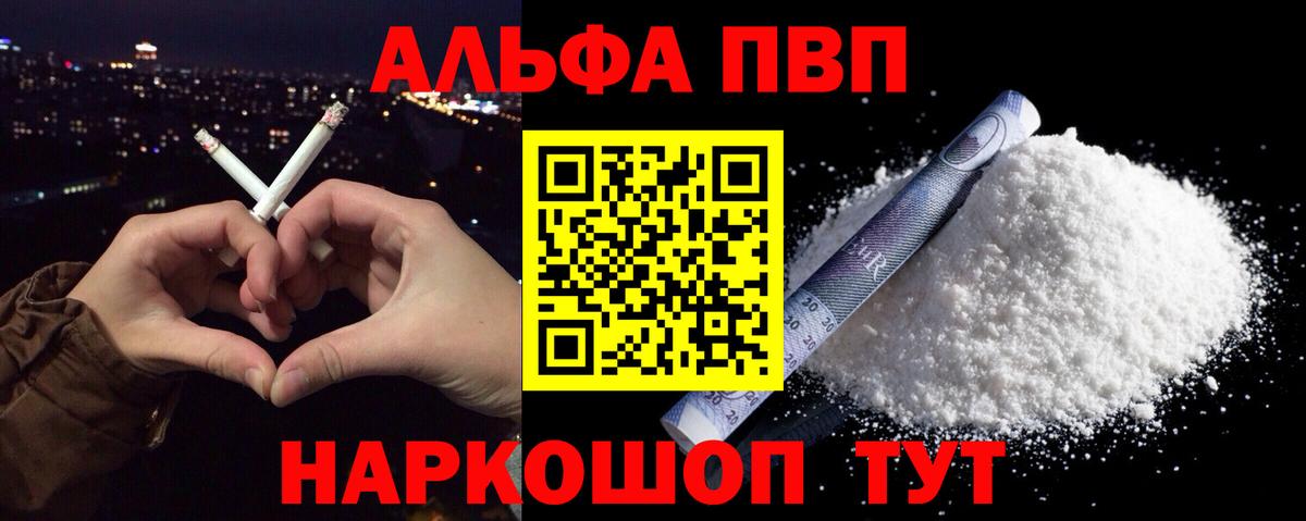 Вязники  Alpha PVP Соль  Вход с VPN  Alpha PVP кристаллы 