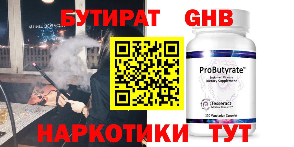 Бутират  Вход с VPN  Вязники  БУТИРАТ оксана 