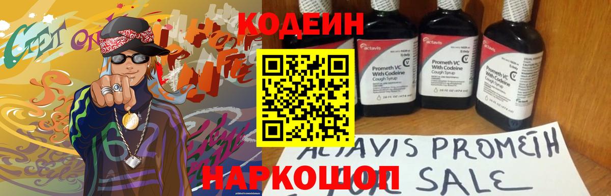 Вязники  Codein напиток Lean (лин)  Вход с VPN  Кодеиновый сироп Lean напиток Lean (лин) 