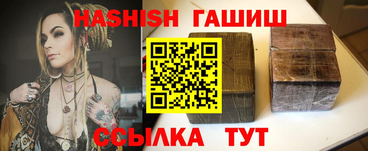 ГАШИШ убойный Вязники