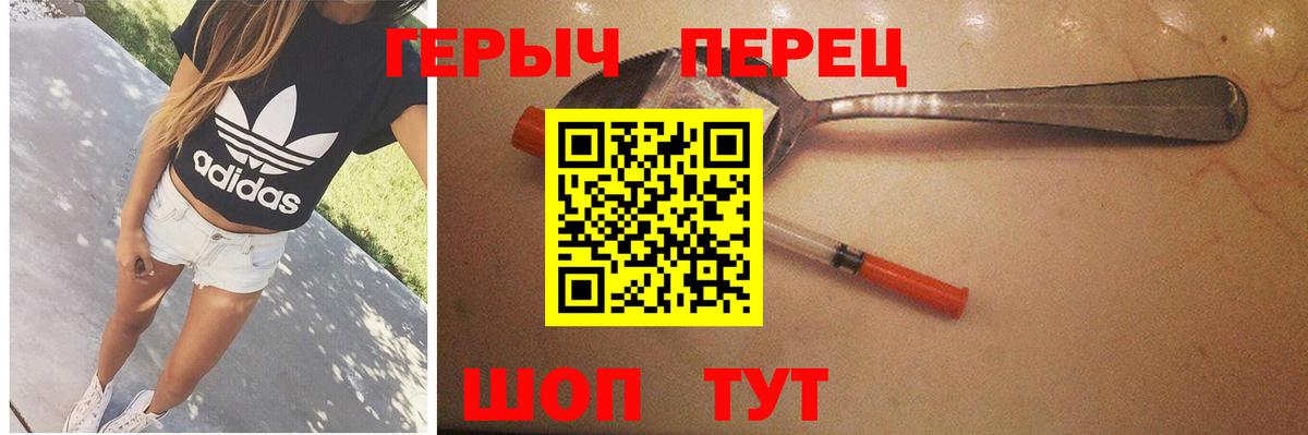 Героин хмурый  Вход с VPN  Вязники 