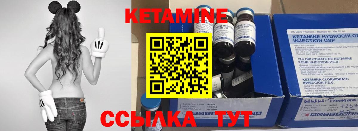Кетамин ketamine  Вход с VPN  Вязники  КЕТАМИН VHQ 