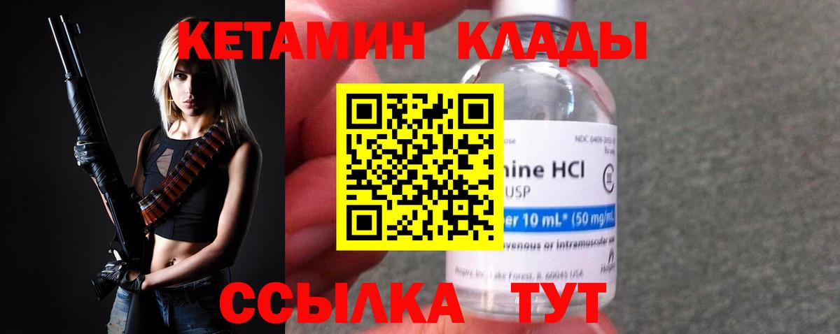 Кетамин VHQ Вязники