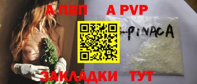 альфа пвп Лесосибирск