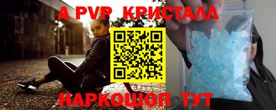 альфа пвп Лесосибирск