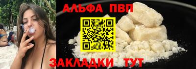 альфа пвп Лесосибирск