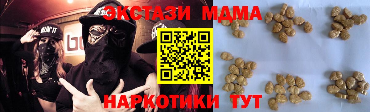 MDMA VHQ  MDMA  Вязники  Вход с VPN 