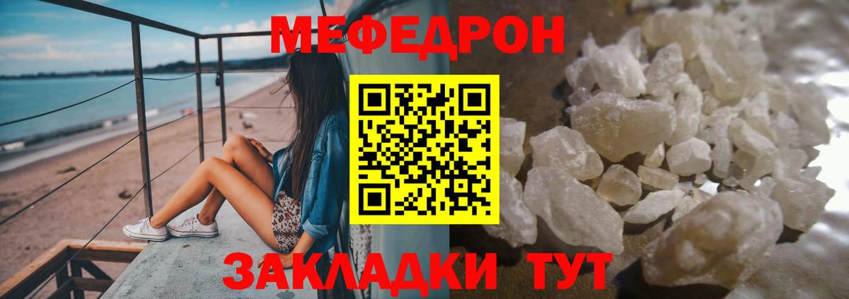 Вязники  МЕФ  Мефедрон  Вход с VPN  МЯУ-МЯУ 4 MMC 