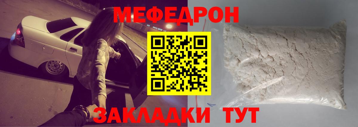 Мефедрон мука Вязники