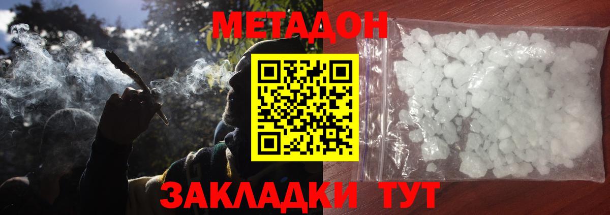 МЕТАДОН мёд  Вход с VPN  ссылка на мегу tor  Вязники 