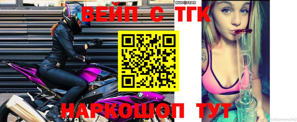 ТГК жижа  Вход с VPN  Вязники  ТГК гашишное масло 